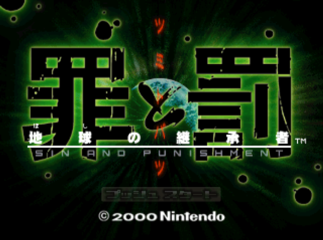 Sin and Punishment screenshot 3 for Nintendo 64